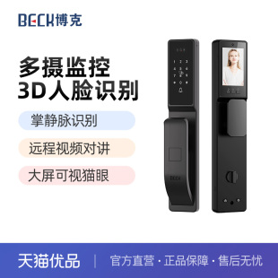 博克智能门锁指纹锁密码 锁家用电子入户防盗门锁全自动智能锁V6