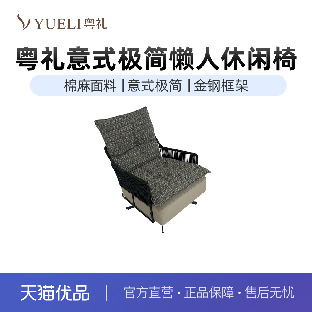 粤礼意式极简大小户型客厅阳台可旋转懒人休闲椅YLX106001