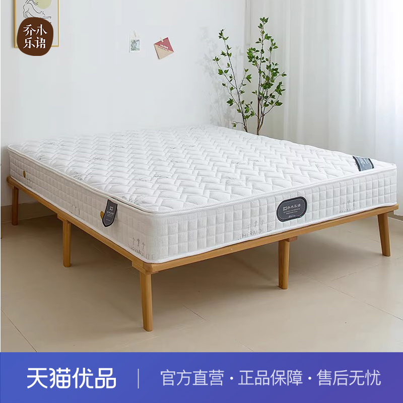 【价格不含物流和送装费 】乔木乐语 弹簧床垫#独立弹簧椰棕床垫