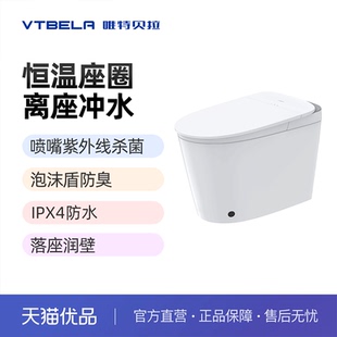 400WP泡沫盾预湿润座圈加热离座冲厕脚感冲厕智能马桶 唯特贝拉X3