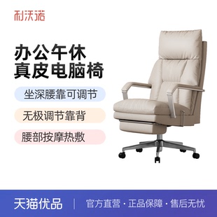 利沃诺E76电脑椅真皮老板椅办公椅舒适久坐沙发座椅人体工学电竞