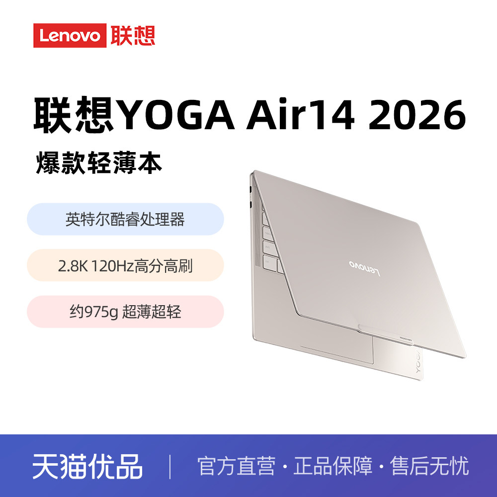 2026年AIPC笔记本怎么选？8款热门商品对比与选购避坑指南