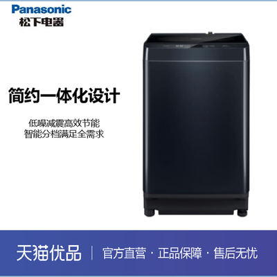 松下波轮洗衣机 十公斤大容量 全自动智能洗衣机XQB100-M1U3C