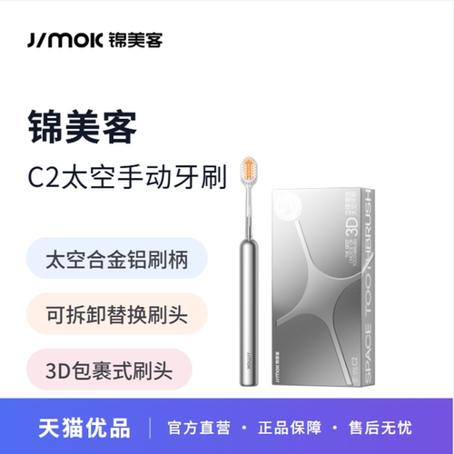 德国JIMOK锦美客小金刚牙刷软毛成人男女士专用硬毛家用旅行护龈