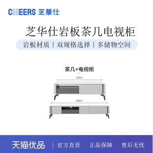 芝华仕茶几电视柜现代简约客厅岩板台面茶几小户型储物柜PT027