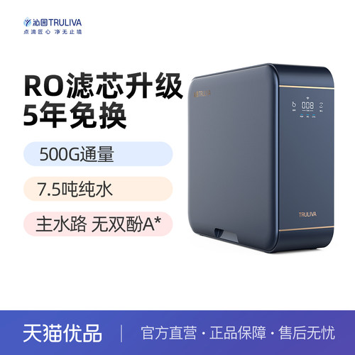 -厨下净水器净水器沁园