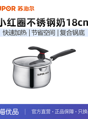 苏泊尔304不锈钢汤锅小红圈大容量复底炖煮锅燃气灶电磁炉ST18JA1