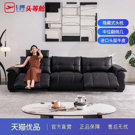 芝华仕30588灵动岛电动功能沙发午夜黑/玛瑙黑