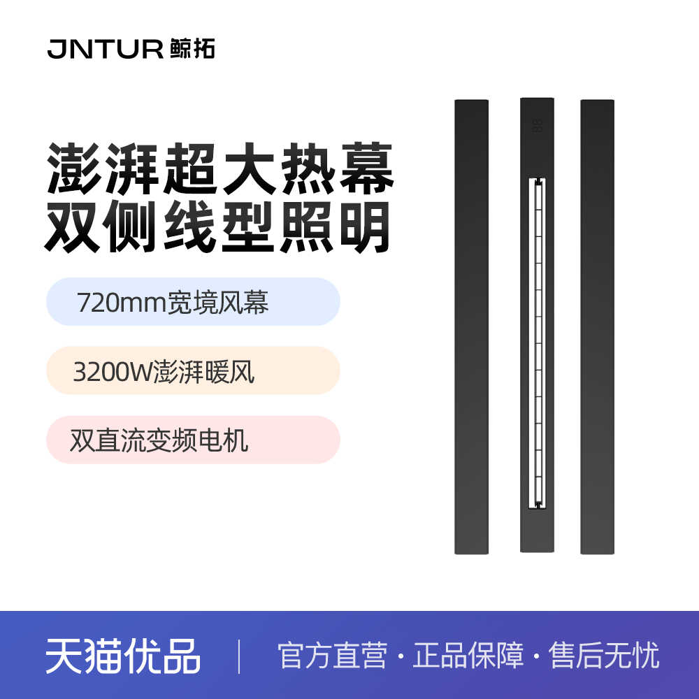 鲸拓蜂窝大板吊顶专用暖空调线型浴霸风暖双直流极简线性暖风机M5