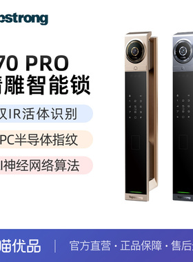 顶固(Topstrong)双IR摄像3D人脸识别机械感应锁体智能锁T70PRO