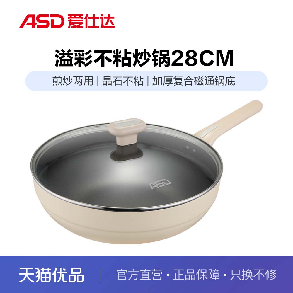 爱仕达溢彩不粘炒锅炒锅不粘锅家用炒菜锅CL28S9Q