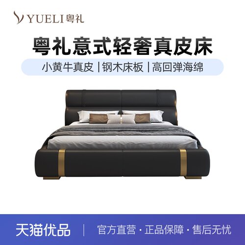 粤礼小黄牛真皮意式轻奢