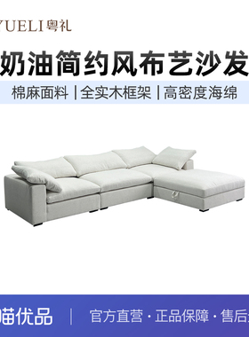 粤礼云沙发棉麻布艺直排奶油简约风设计师款沙发YLY239001