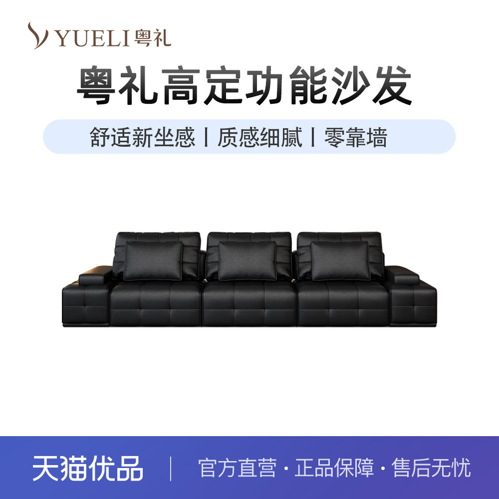 粤礼劳伦斯平推功能沙发家用款直排沙发YLS350066,住宅家具,功能沙发,淘宝优惠券,粉丝福利购,淘宝优惠卷