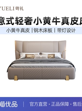 粤礼皮床双人床现代简约意式轻奢主卧婚床YLA03014