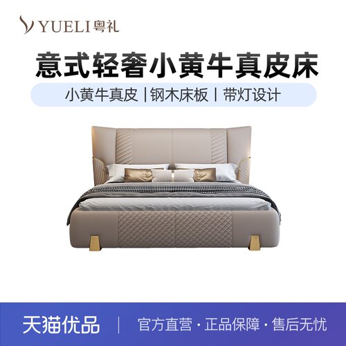 粤礼小黄牛真皮意式轻奢