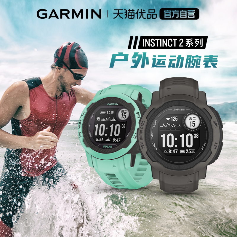 Garmin佳明本能2/2S户外运动手表