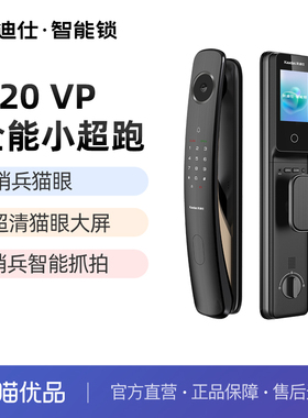 凯迪仕智能门锁指纹密码大屏猫眼Q20VP