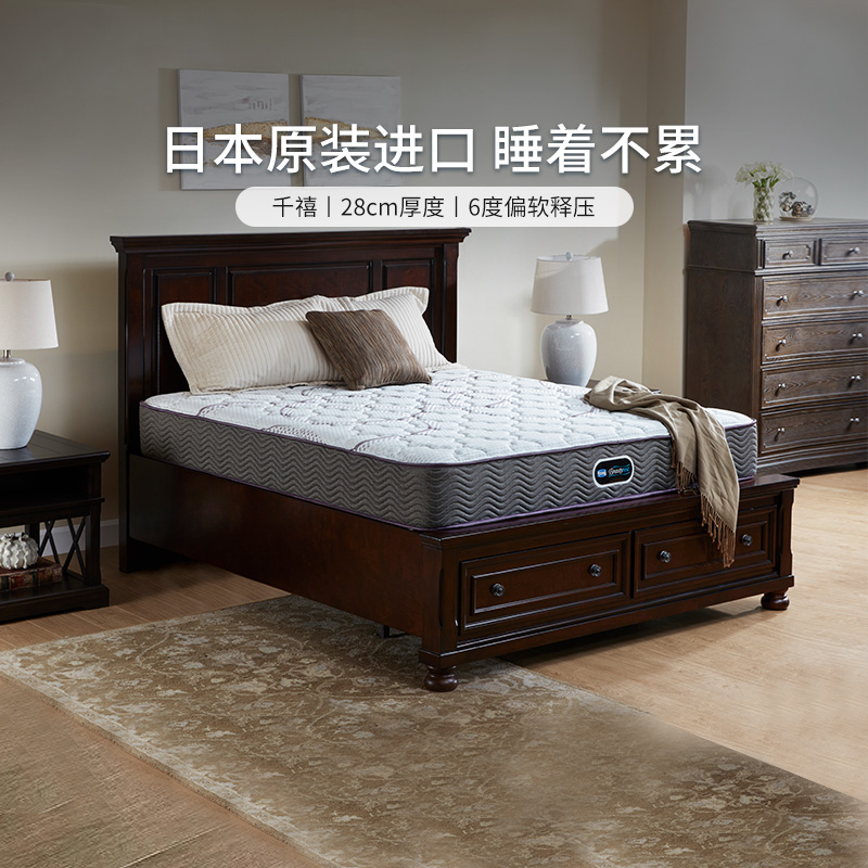 Simmons席梦思独立袋装弹簧床垫