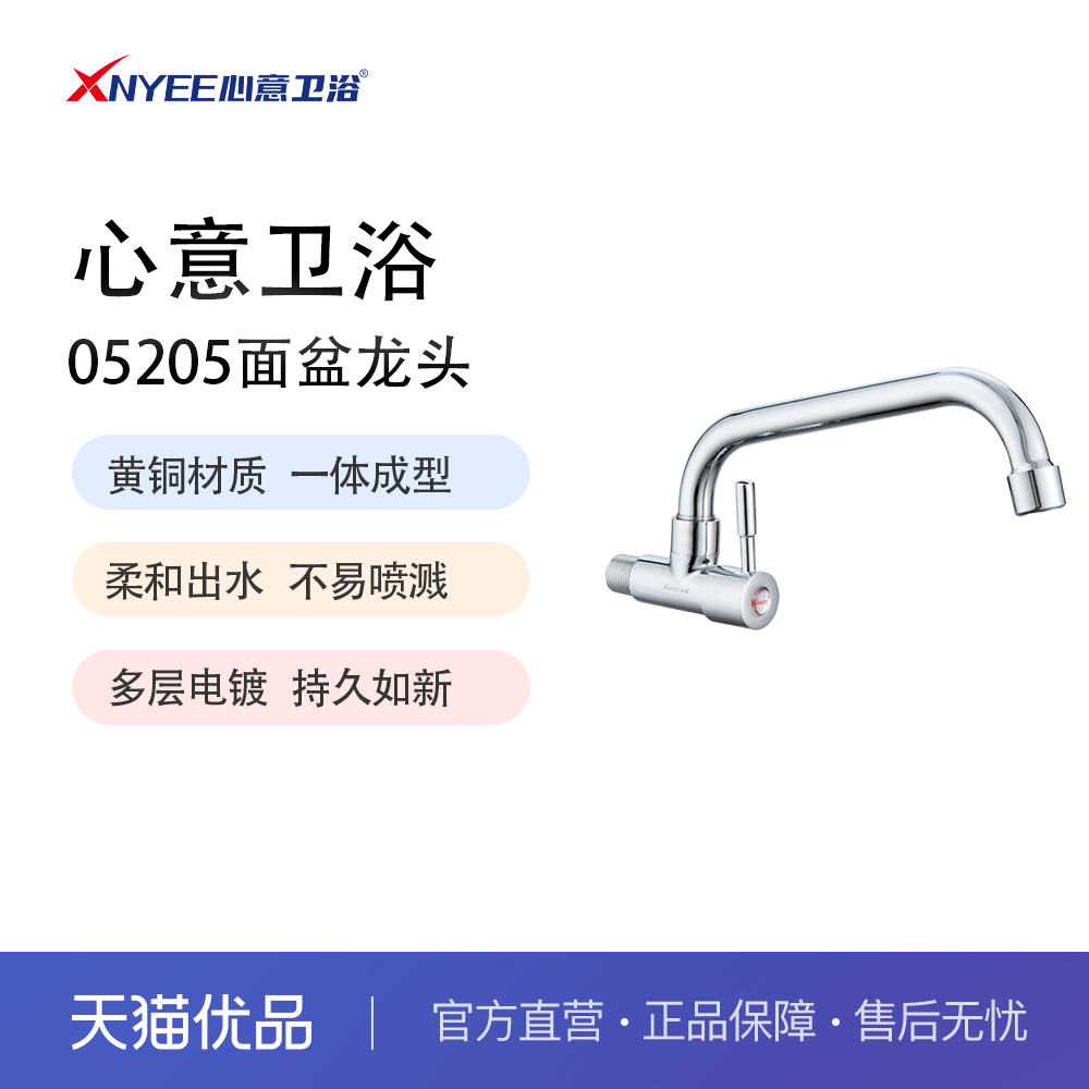 黄铜材质一体成型心意卫浴