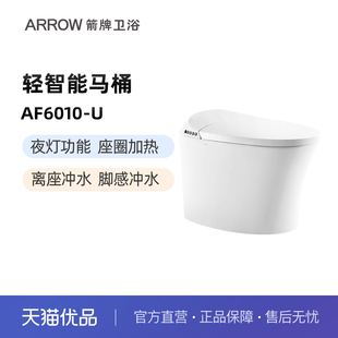 箭牌 ARROW 轻智能马桶无水箱小户型脚感冲水坐便器AF6010