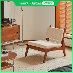 MUU北欧实木休闲椅子家用日式小户型单人书房阳台原木小沙发椅子