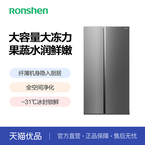 容声BCD-556WVS1HPC竹锦瑜-31度深冷彩晶对开门冰箱