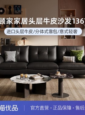 顾家家居（KUKA）现代复古头层牛皮沙发蓬松羽毛客厅1367