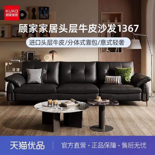 顾家家居（KUKA）现代复古头层牛皮沙发蓬松羽毛客厅1367