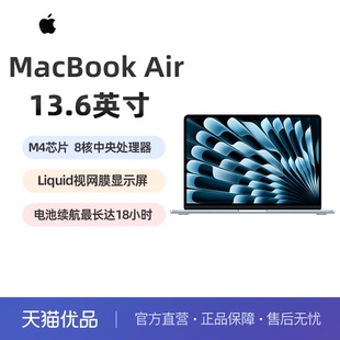 2025新款Apple/苹果 MacBook Air 13英寸M4芯片笔记本电脑