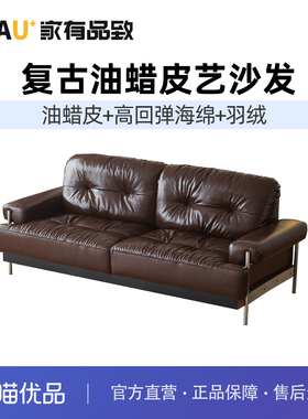 家有品致(JIAYOUPINZHI)中古风油蜡皮直排松露沙发JM013K39