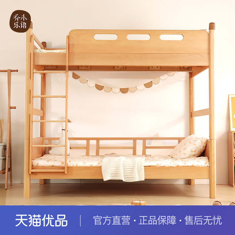 【不含送装】乔木乐语 榉木实木同宽高低子母床#G83上下床原木色,住宅家具,高低/子母床,淘宝优惠券,粉丝福利购,淘宝优惠卷