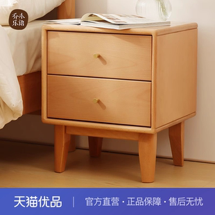 【不含送装】乔木乐语全实木北欧日式收纳储物床头柜#1009原木色