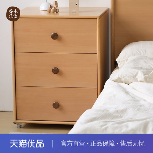 【不含运费+送装费】乔木乐语榉木实木储物床头柜#贝里三斗原木色