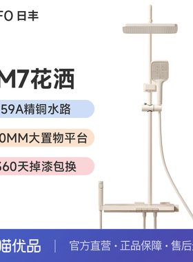 日丰奶油风淋浴花洒套装全铜家用钢琴键沐浴器花洒套装984101QPW