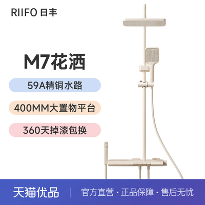 日丰钢琴置物花洒淋浴花洒套装