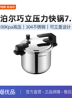 苏泊尔家用304不锈钢高压锅100kPa电磁炉燃气通用压力锅YW223SL3