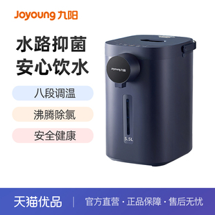 九阳电热水壶家用烧水壶保温一体热水壶全自动煮水壶不锈钢饮水机