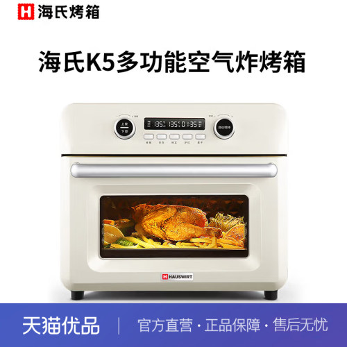 海氏K5空气炸锅电烤箱免翻面可视大容量一体机多功能家用电烤箱
