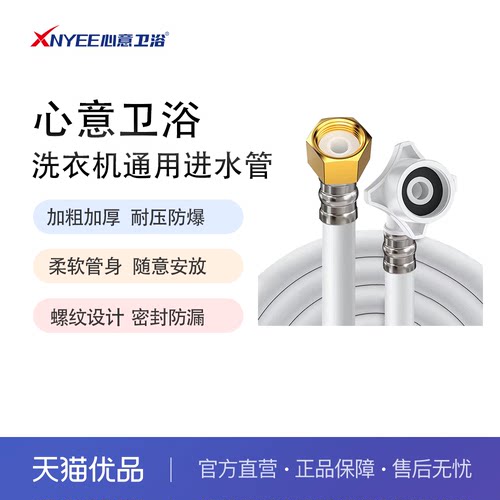 防爆防漏耐高温心意卫浴