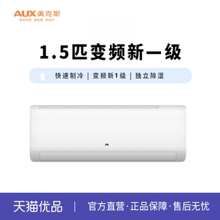 35GW BpR3AQJ18 奧克斯空調(diào) 1.5匹1級掛機(jī) KFR