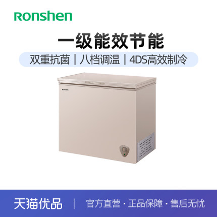 Ronshen/容声BD/BC-205ZMSM小型家用商用式迷你节能冷冻冷藏冷柜