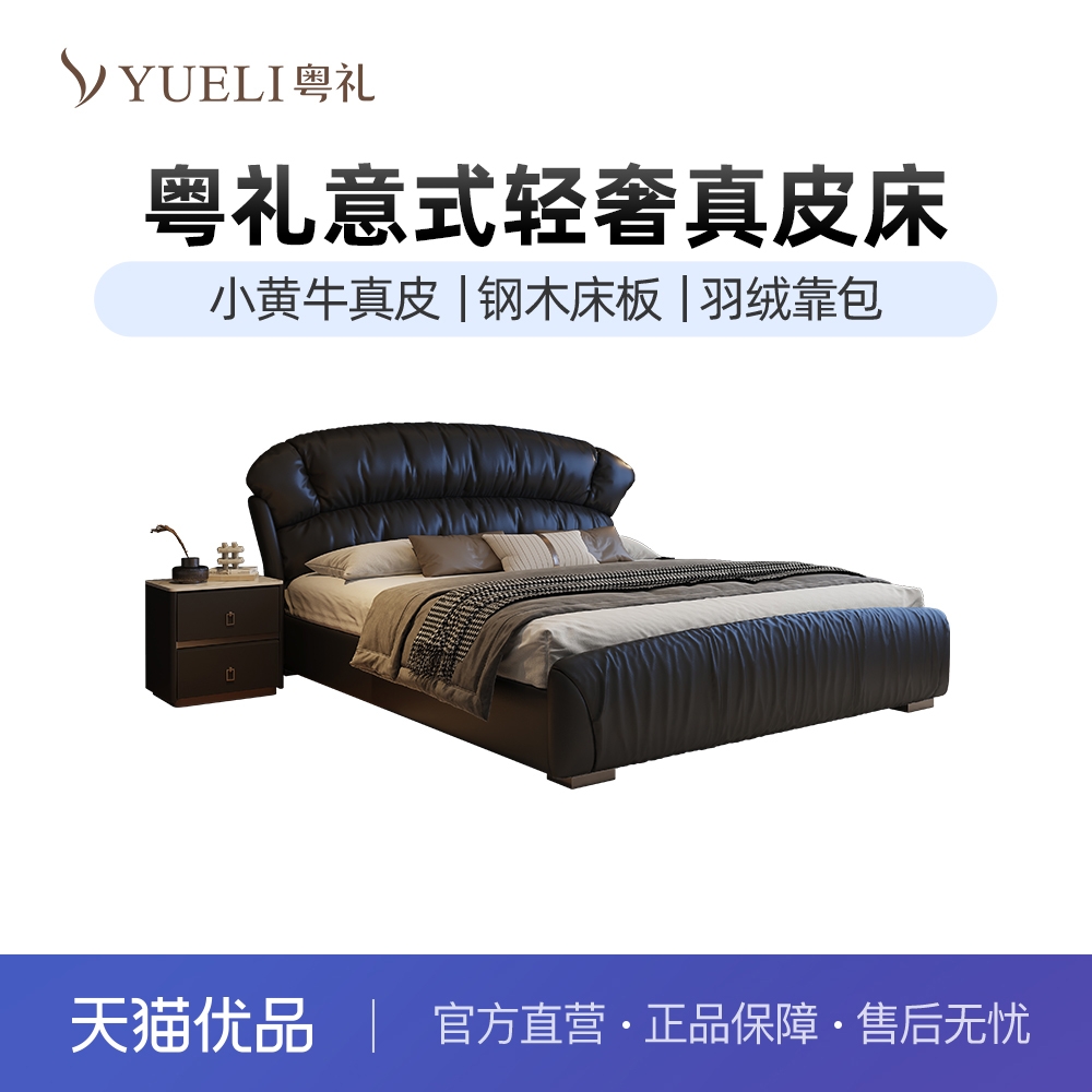 粤礼小黄牛真皮全实木床