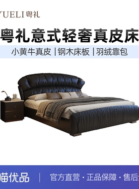 粤礼小黄牛真皮床双人床现代简约大床主卧意式轻奢主卧床YLA04014