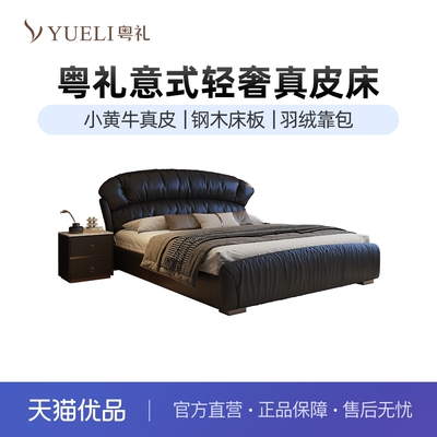 粤礼小黄牛真皮全实木床