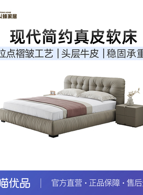 以蜂（E-FONG）云享简约时尚百搭主卧大床头层小黄牛皮床EF-A009