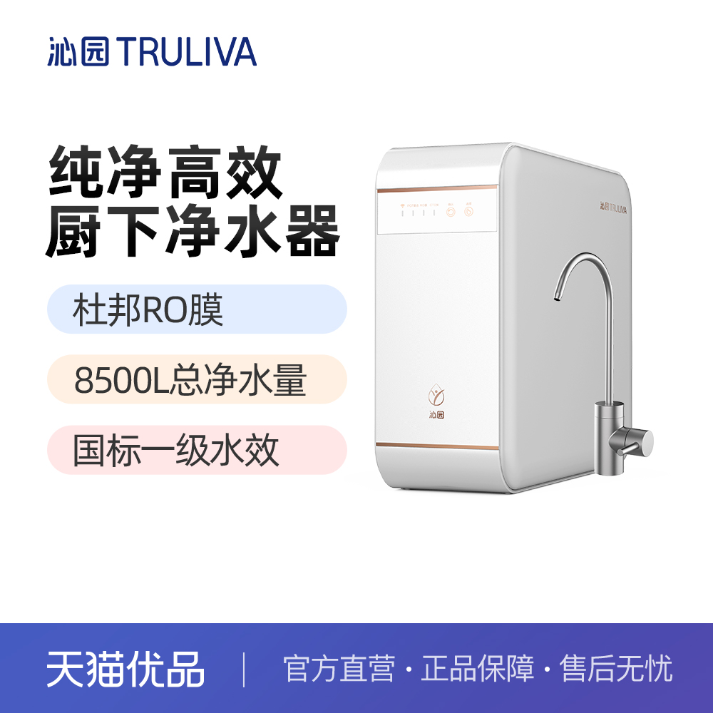 沁园牌反渗透净水器UR-N51042