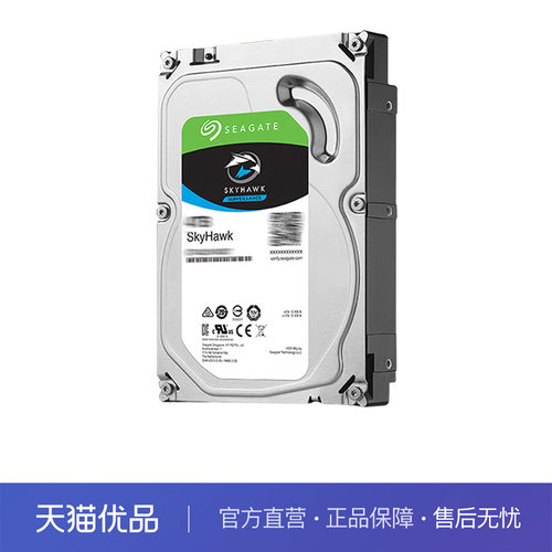 希捷（SEAGATE）监控硬盘 安防监控 3.5英寸 2TB【ST2000VX016】