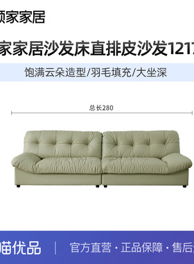 顾家家居沙发床帆船直排皮沙发1217