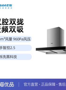 老板62A6KS大风力油烟机